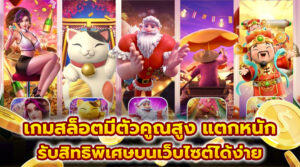 ทดลองเล่นสล็อต pg789 เล่นฟรี demo slot 2026