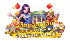 สล็อตแตกง่าย เว็บตรงไม่ผ่านเอเย่นต์ 2026